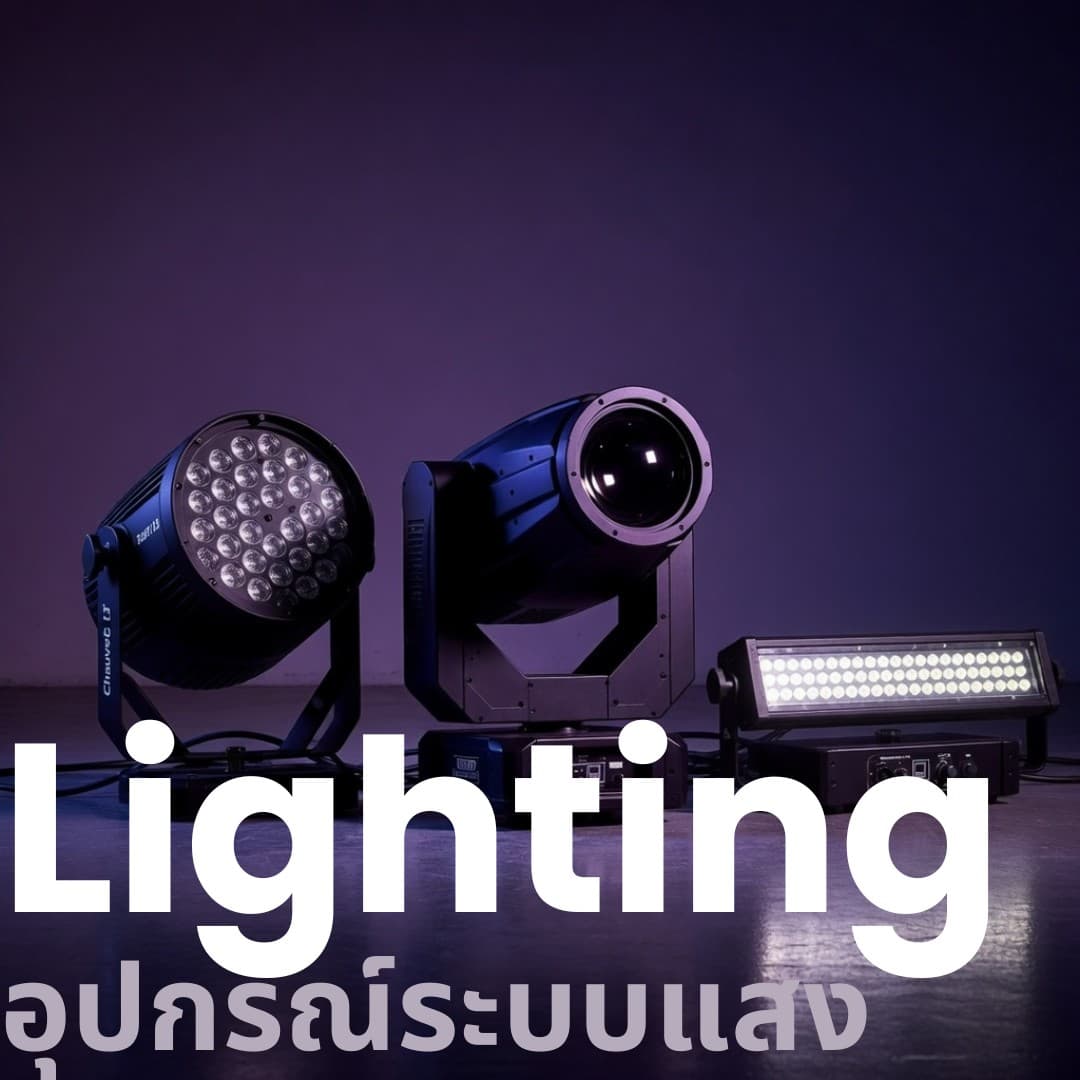 Lighting category